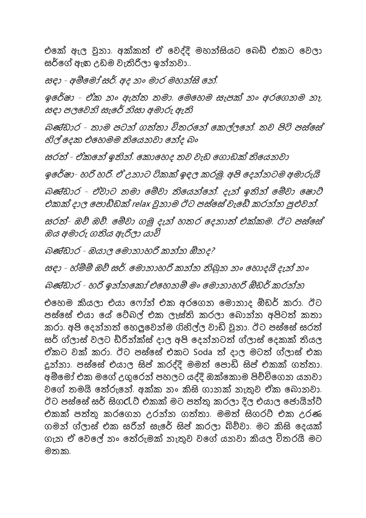 Gilihunu+Pethi+21 page 020 walkatha5 Official Sinhala Wal Katha සිංහල වල් කතා