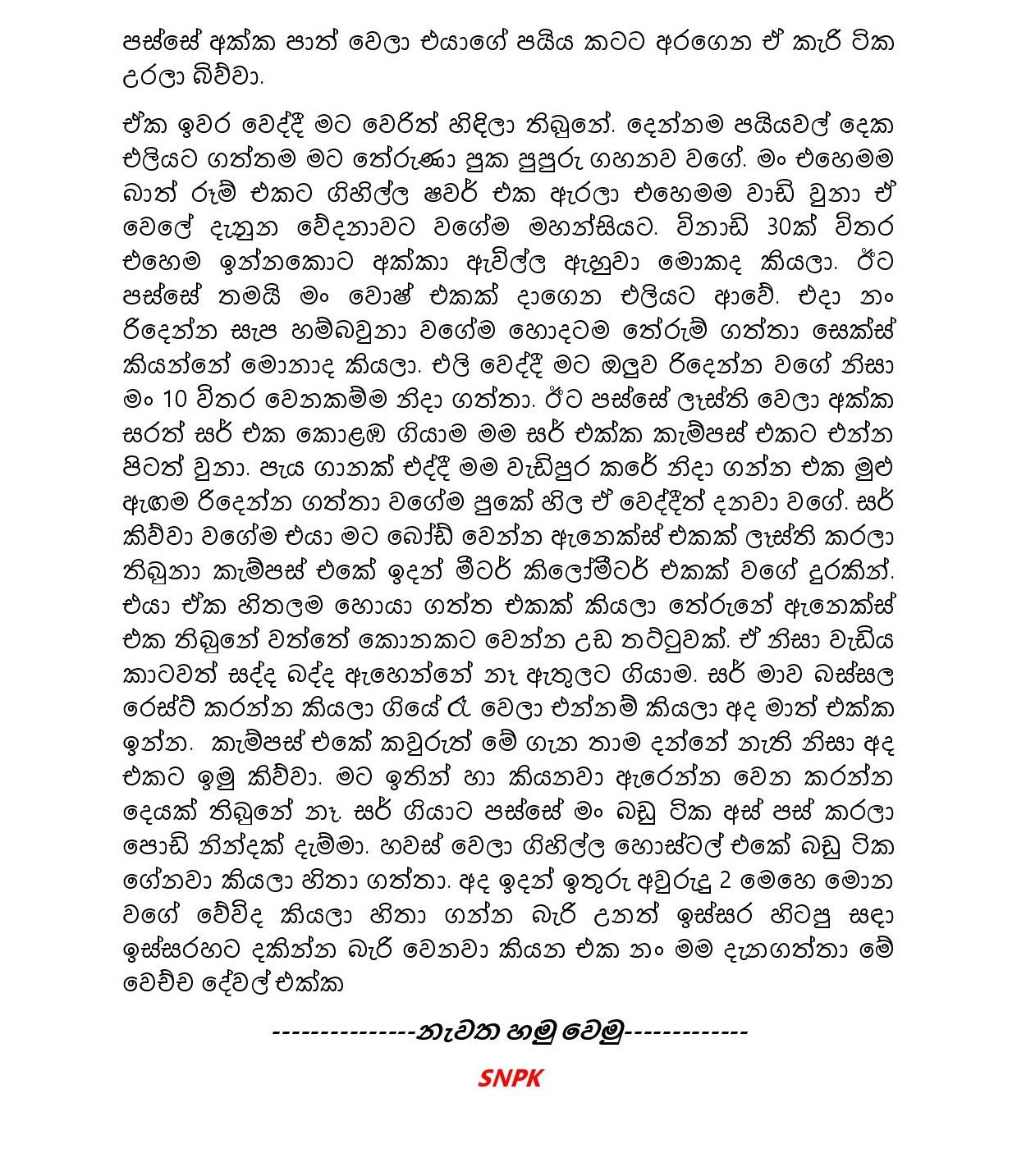 Gilihunu+Pethi+21 page 024 walkatha5 Official Sinhala Wal Katha සිංහල වල් කතා