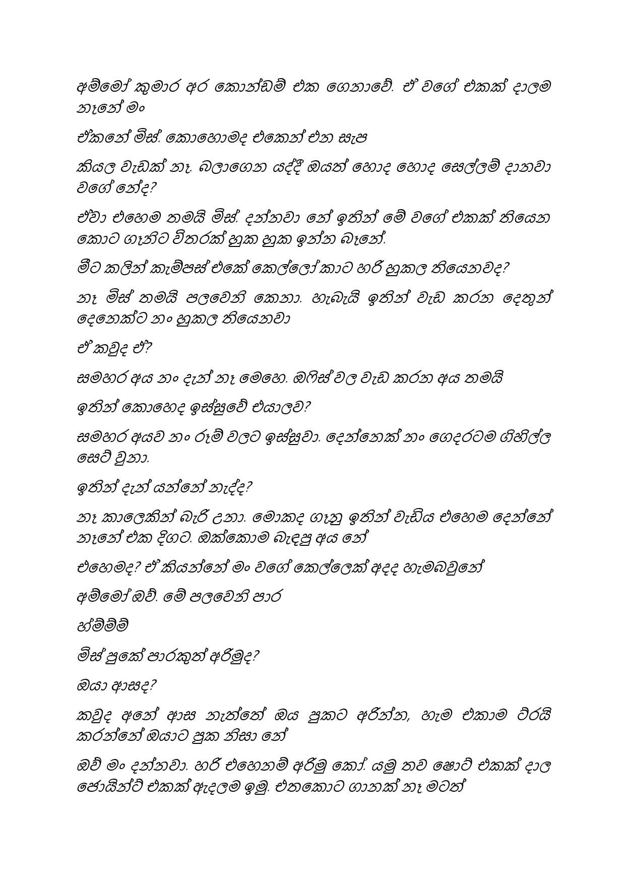 Gilihunu+Pethi+23 page 010 walkatha5 Official Sinhala Wal Katha සිංහල වල් කතා