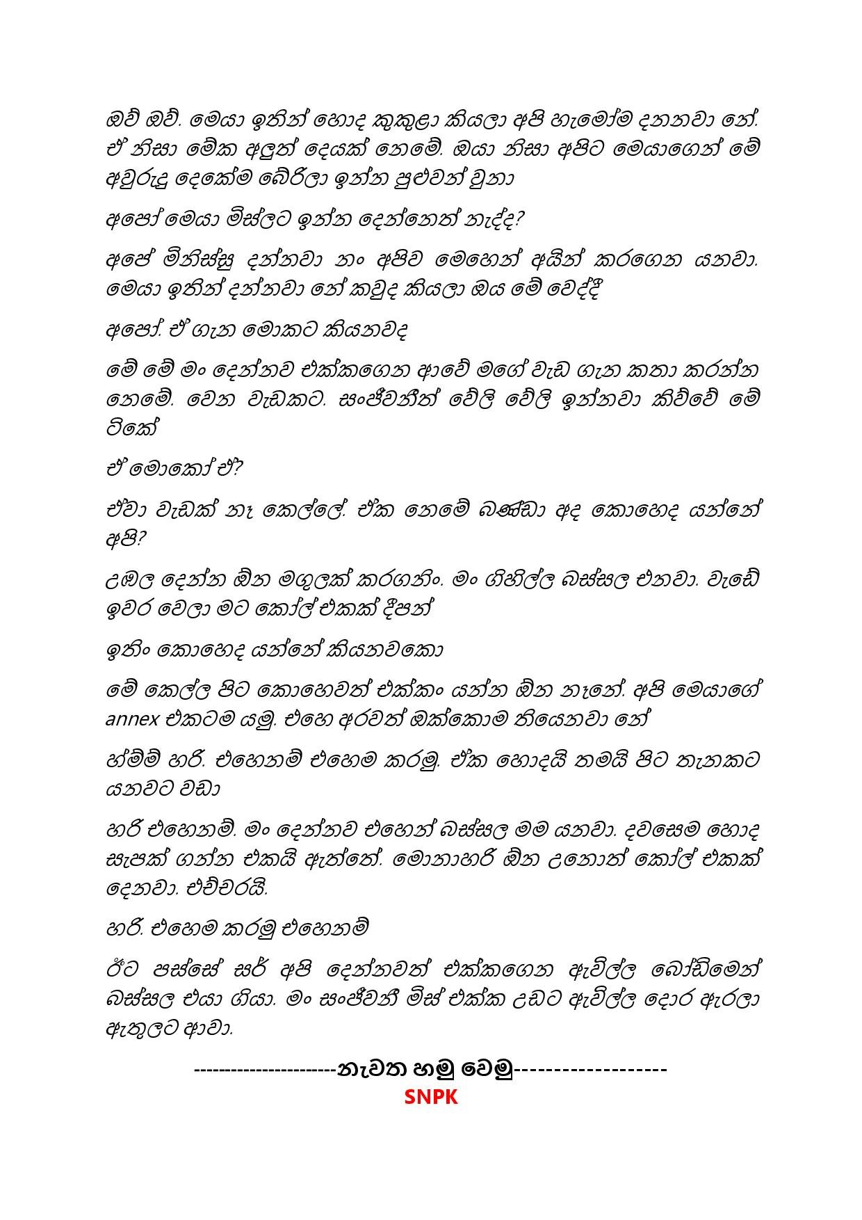 Gilihunu+Pethi+23 page 020 walkatha5 Official Sinhala Wal Katha සිංහල වල් කතා