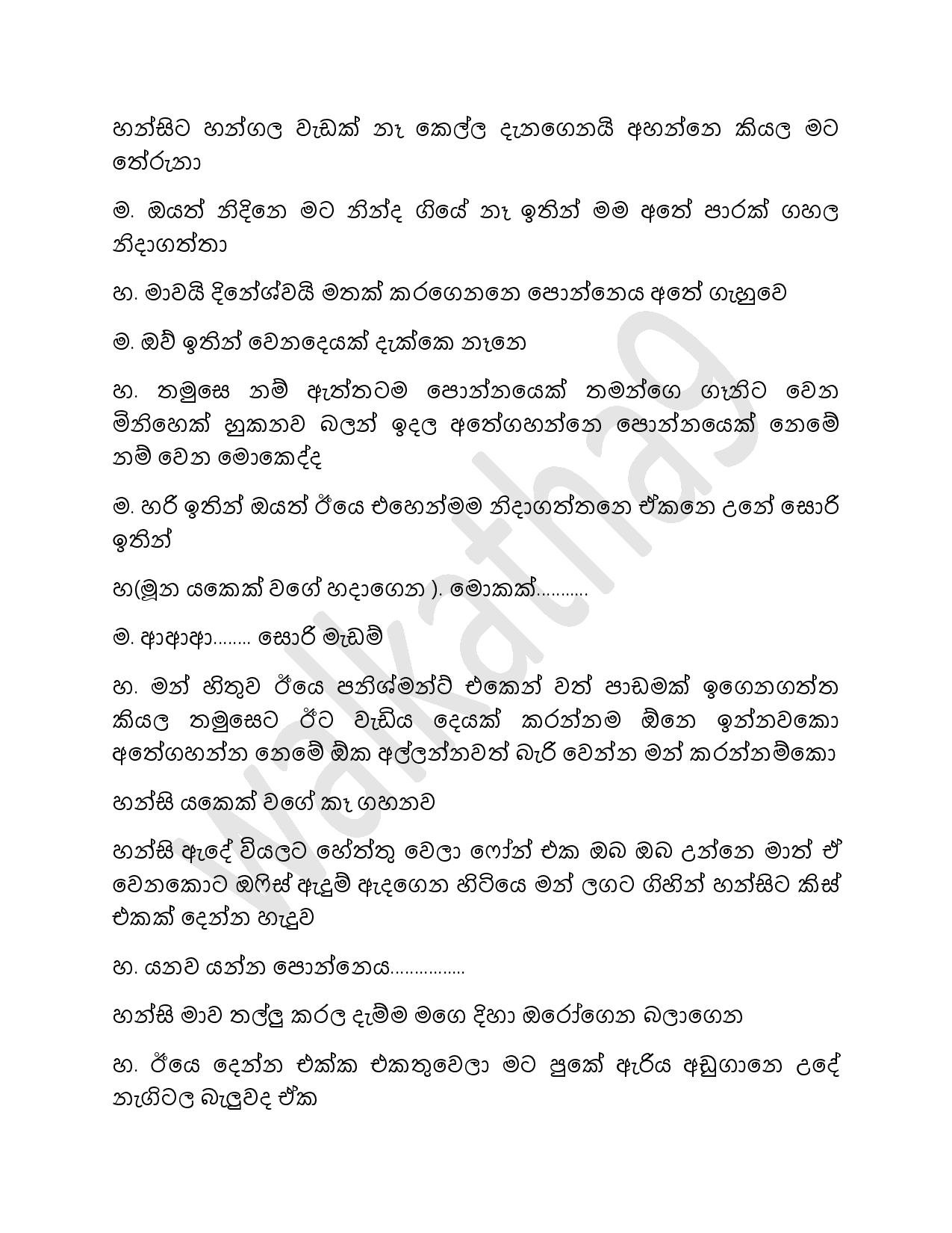 Hansi+Madam+06 page 002 walkatha5 Official Sinhala Wal Katha සිංහල වල් කතා