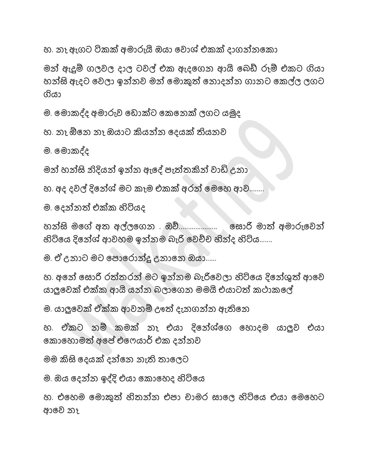 Hansi+Madam+06 page 008 walkatha5 Official Sinhala Wal Katha සිංහල වල් කතා