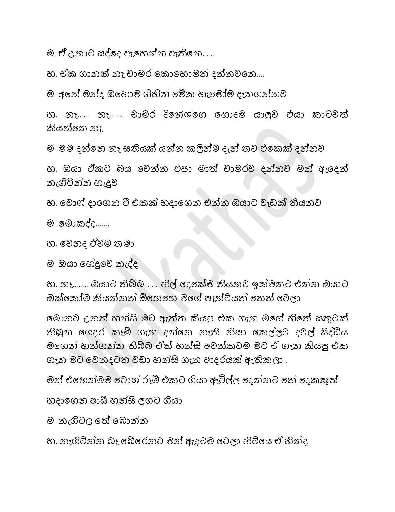 Hansi+Madam+06 page 009 walkatha5 Official Sinhala Wal Katha සිංහල වල් කතා