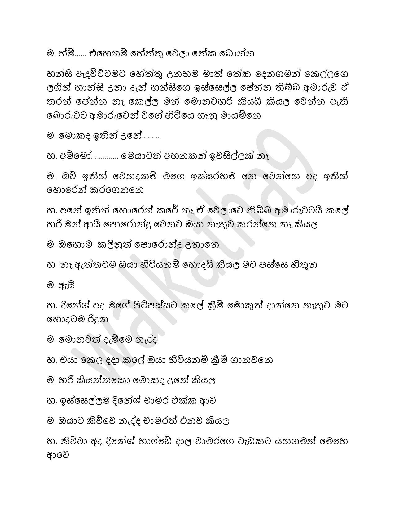Hansi+Madam+06 page 010 walkatha5 Official Sinhala Wal Katha සිංහල වල් කතා