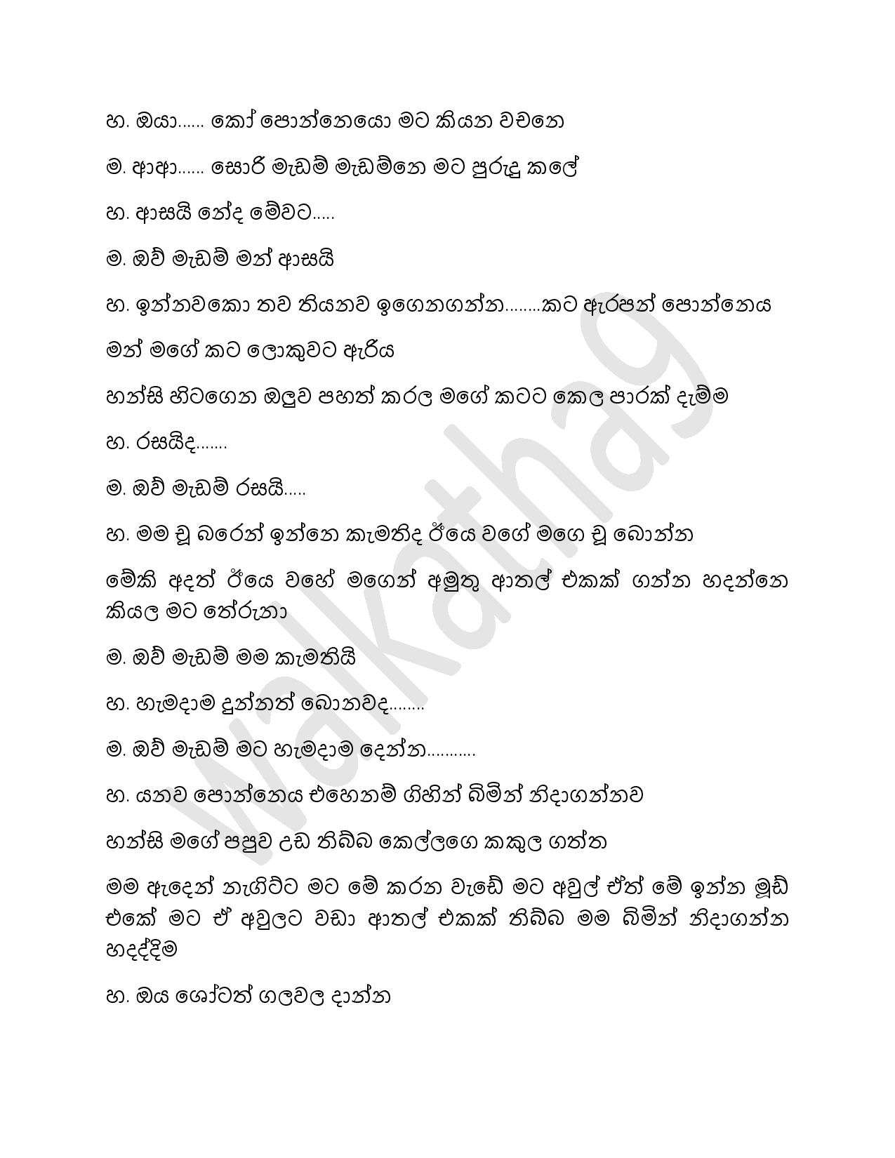 Hansi+Madam+06 page 015 walkatha5 Official Sinhala Wal Katha සිංහල වල් කතා