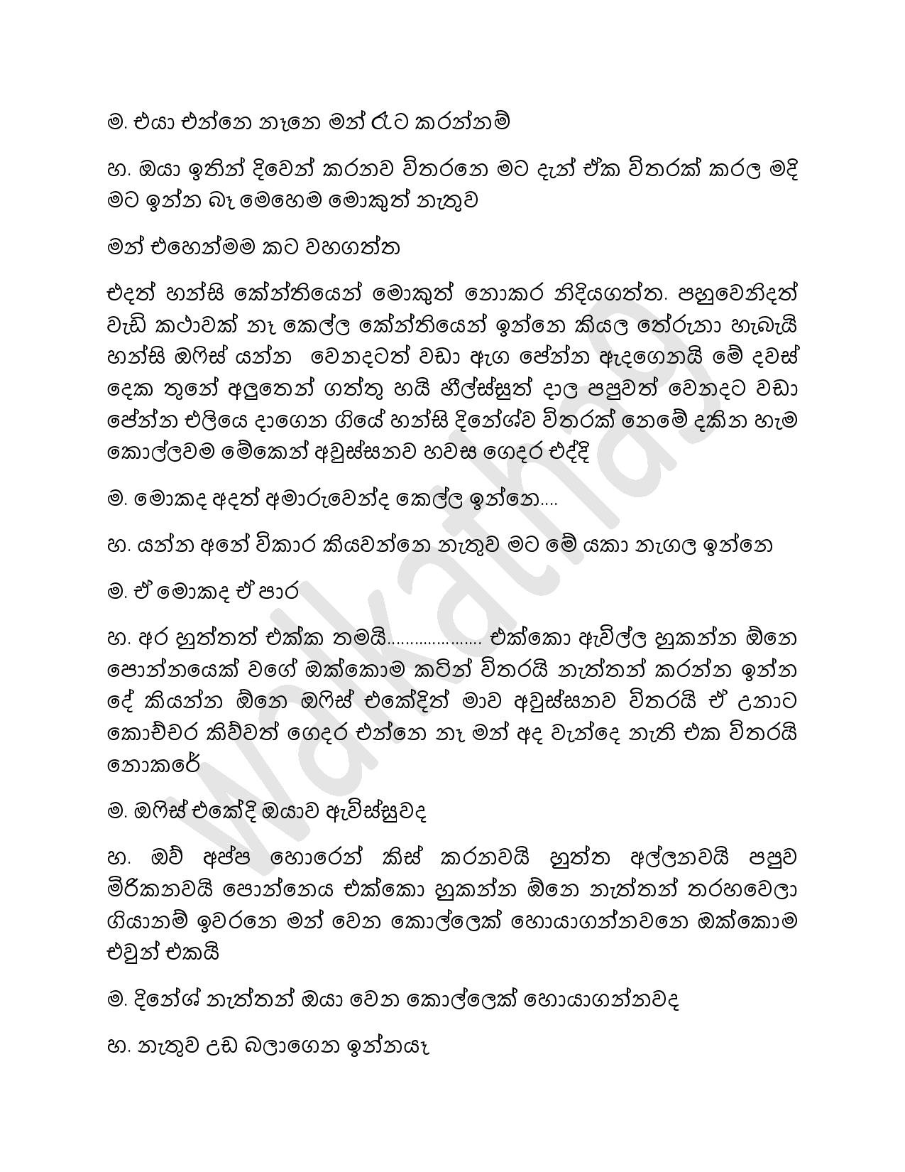 Hansi+Madam+06 page 019 walkatha5 Official Sinhala Wal Katha සිංහල වල් කතා
