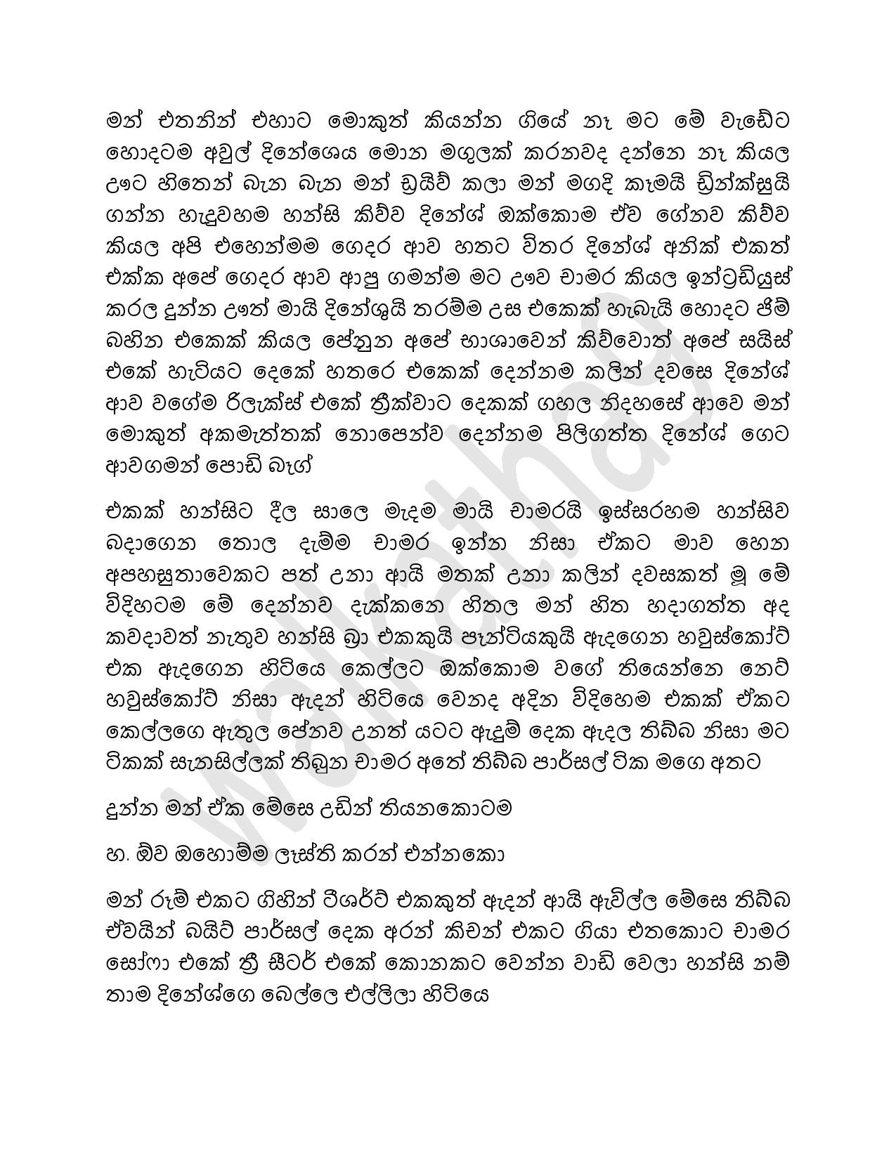 Hansi+Madam+06 page 022 walkatha5 Official Sinhala Wal Katha සිංහල වල් කතා