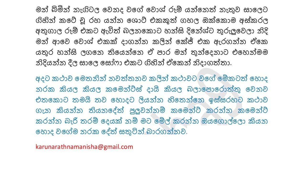 Hansi+Madam+07 page 030 walkatha5 Official Sinhala Wal Katha සිංහල වල් කතා