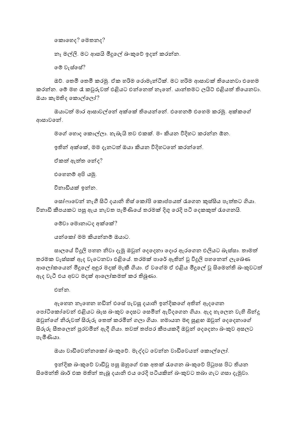 Jeewitha+Satahan+04 page 002 walkatha5 Official Sinhala Wal Katha සිංහල වල් කතා