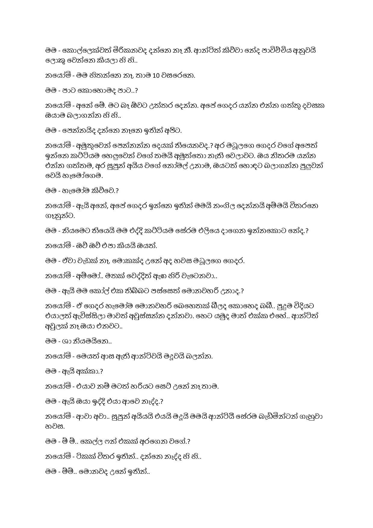 Jeewithaya+Kiyanne+Sellamak+Noweyi+05 page 002 walkatha5 Official Sinhala Wal Katha සිංහල වල් කතා