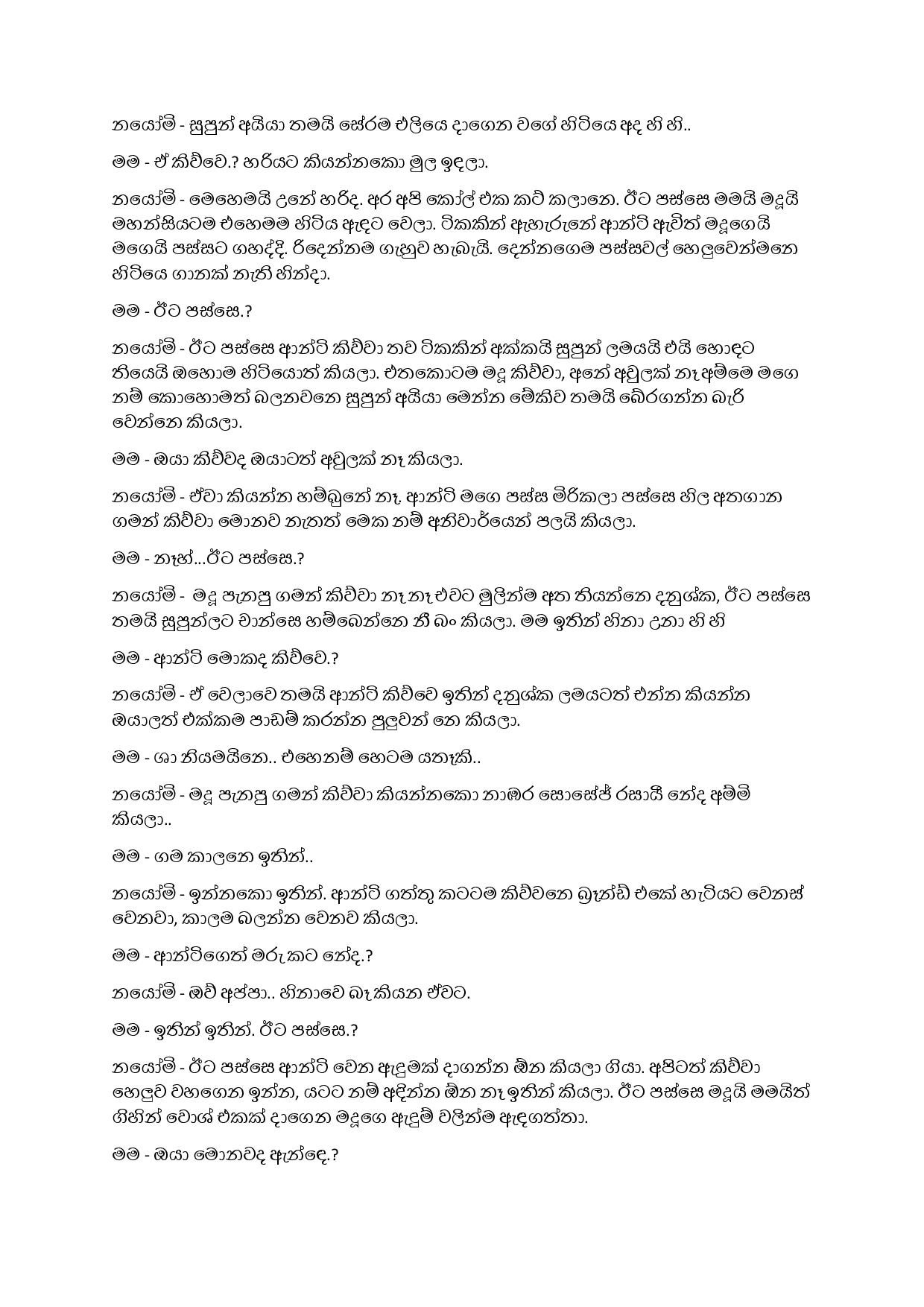 Jeewithaya+Kiyanne+Sellamak+Noweyi+05 page 003 walkatha5 Official Sinhala Wal Katha සිංහල වල් කතා