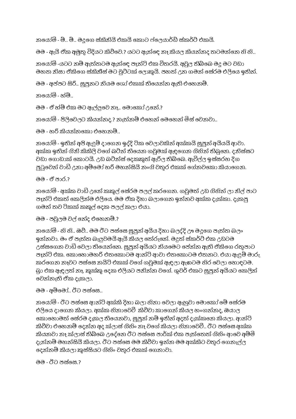 Jeewithaya+Kiyanne+Sellamak+Noweyi+05 page 004 walkatha5 Official Sinhala Wal Katha සිංහල වල් කතා