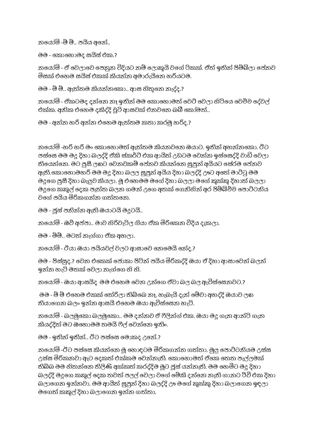 Jeewithaya+Kiyanne+Sellamak+Noweyi+05 page 006 walkatha5 Official Sinhala Wal Katha සිංහල වල් කතා