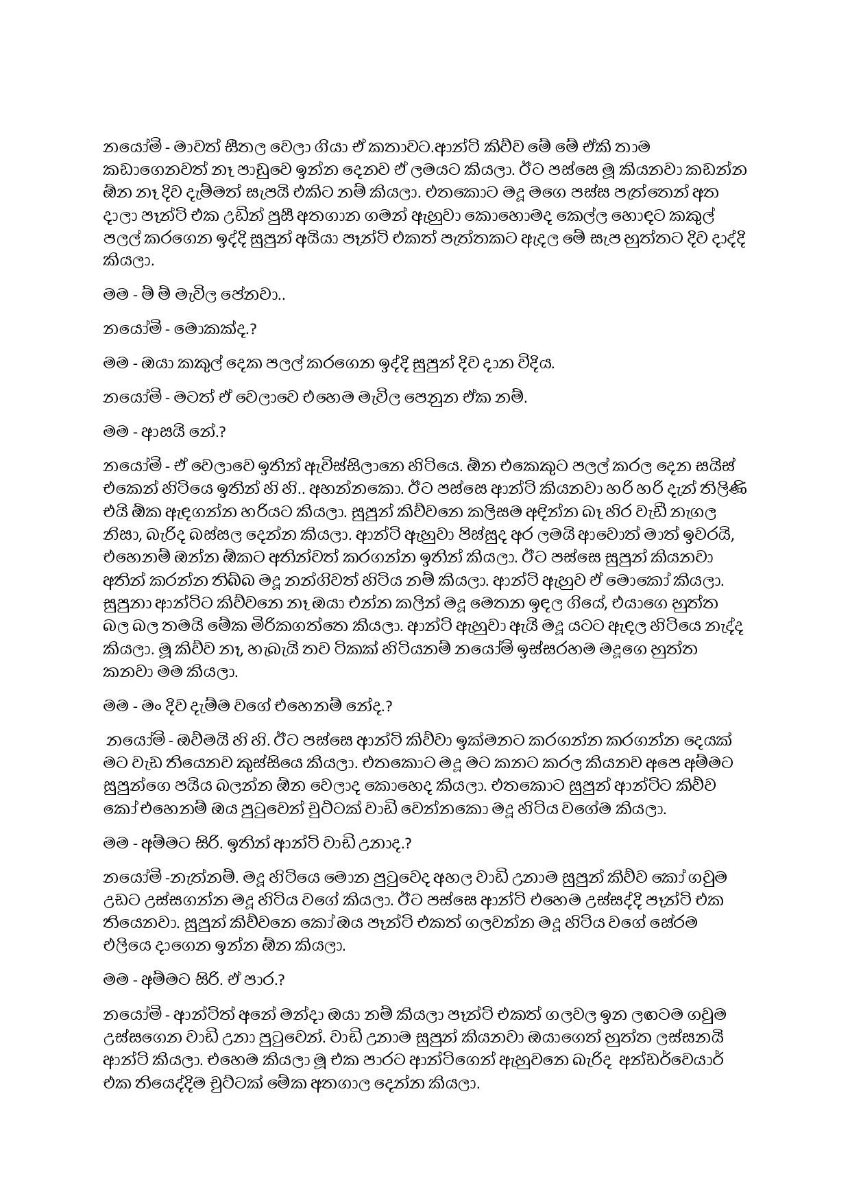 Jeewithaya+Kiyanne+Sellamak+Noweyi+05 page 008 walkatha5 Official Sinhala Wal Katha සිංහල වල් කතා