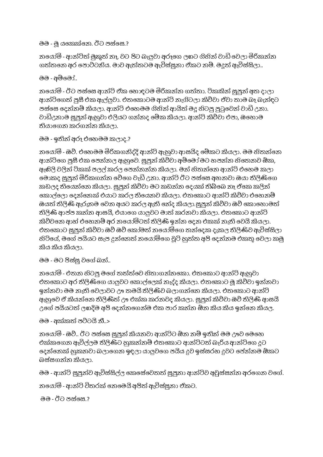 Jeewithaya+Kiyanne+Sellamak+Noweyi+05 page 009 walkatha5 Official Sinhala Wal Katha සිංහල වල් කතා