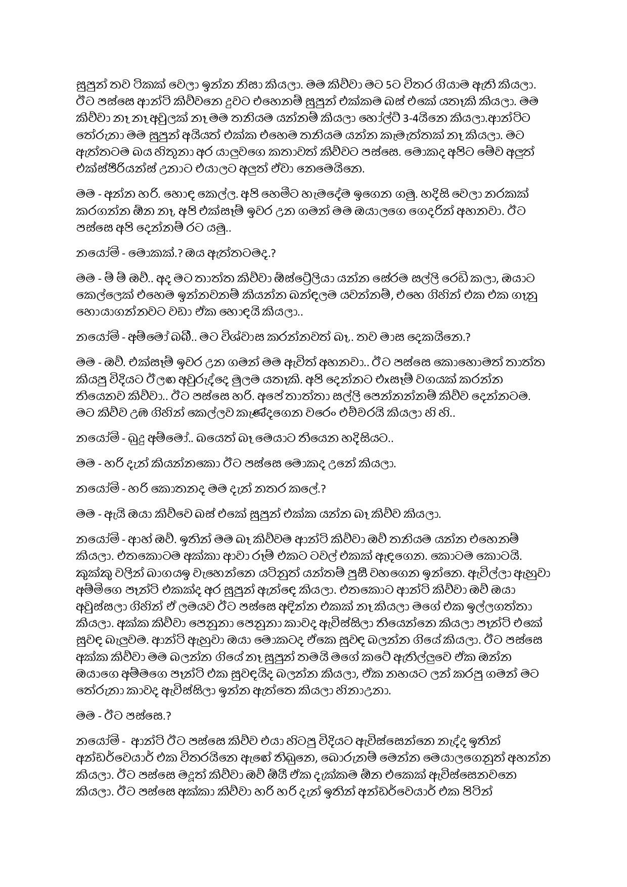 Jeewithaya+Kiyanne+Sellamak+Noweyi+05 page 011 walkatha5 Official Sinhala Wal Katha සිංහල වල් කතා