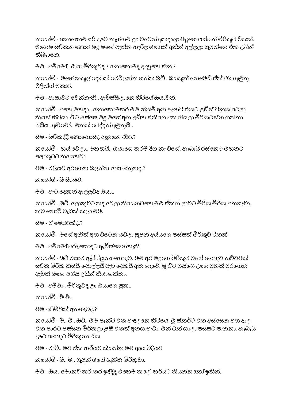 Jeewithaya+Kiyanne+Sellamak+Noweyi+05 page 013 walkatha5 Official Sinhala Wal Katha සිංහල වල් කතා