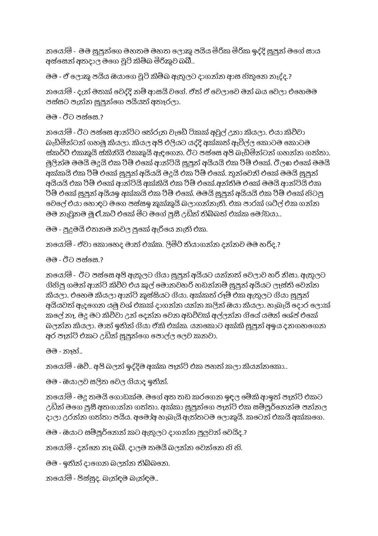 Jeewithaya+Kiyanne+Sellamak+Noweyi+05 page 014 walkatha5 Official Sinhala Wal Katha සිංහල වල් කතා