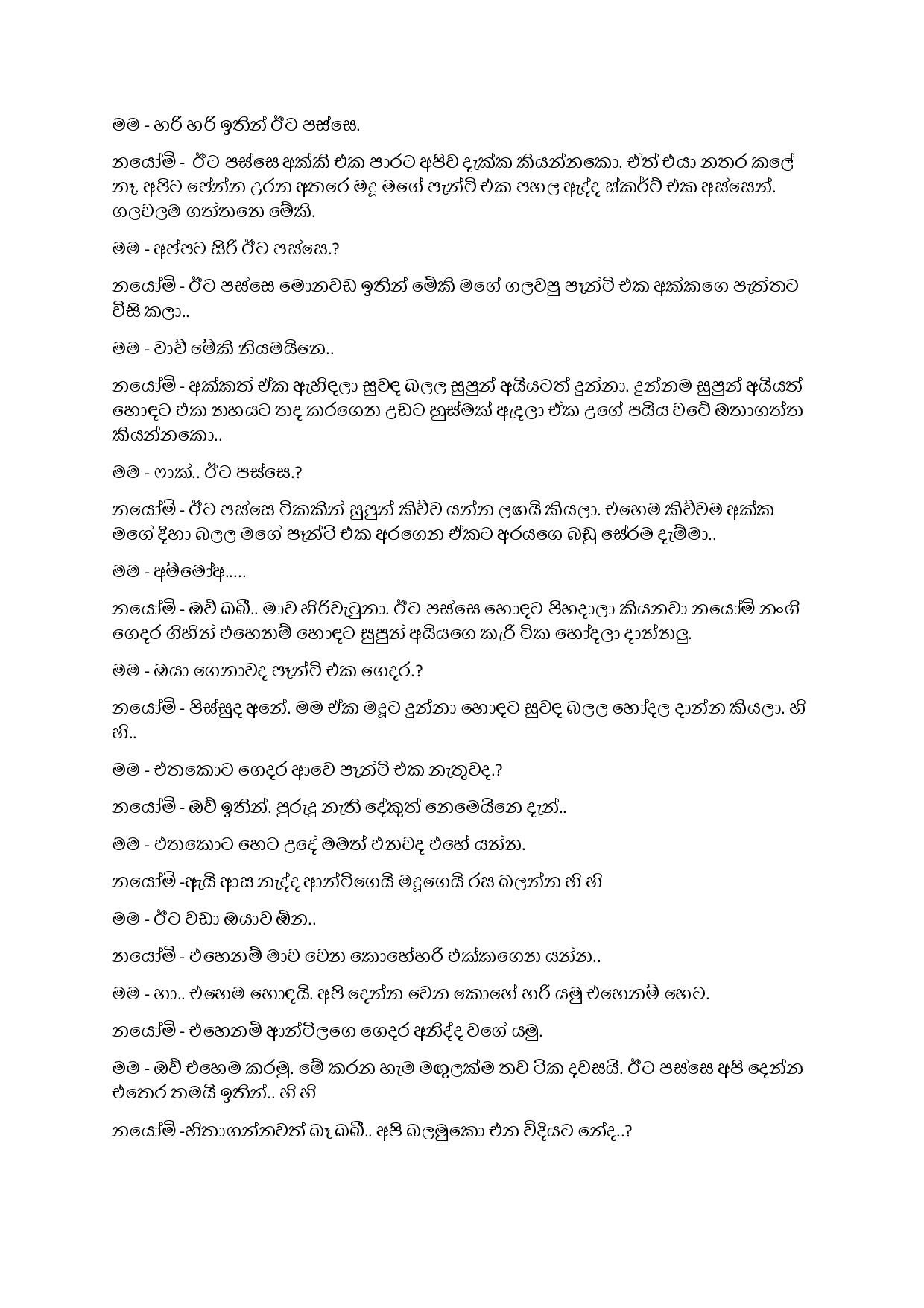 Jeewithaya+Kiyanne+Sellamak+Noweyi+05 page 015 walkatha5 Official Sinhala Wal Katha සිංහල වල් කතා