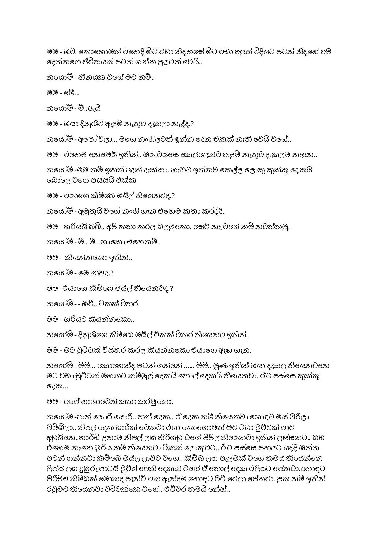 Jeewithaya+Kiyanne+Sellamak+Noweyi+05 page 016 walkatha5 Official Sinhala Wal Katha සිංහල වල් කතා