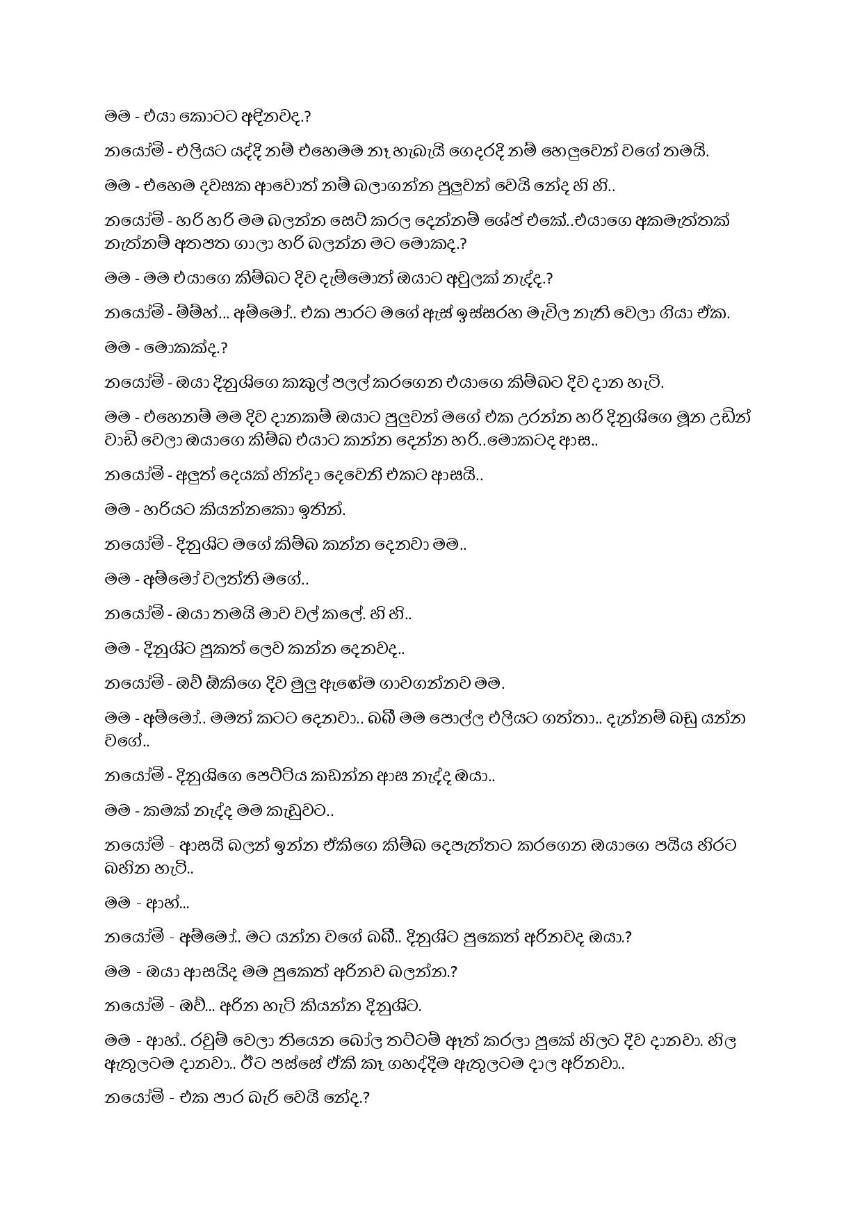 Jeewithaya+Kiyanne+Sellamak+Noweyi+05 page 017 walkatha5 Official Sinhala Wal Katha සිංහල වල් කතා