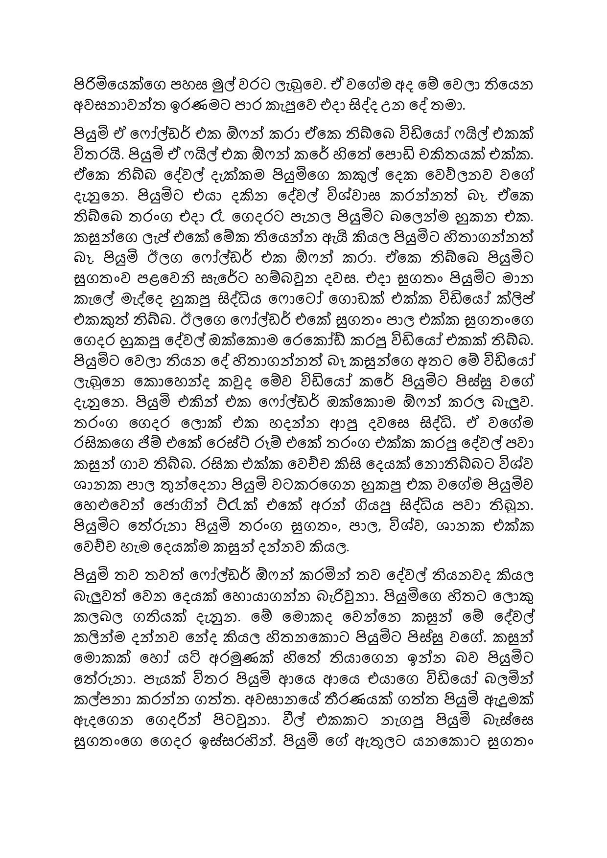 Jeewithe+Aluth+Pituwak+15 page 004 walkatha5 Official Sinhala Wal Katha සිංහල වල් කතා