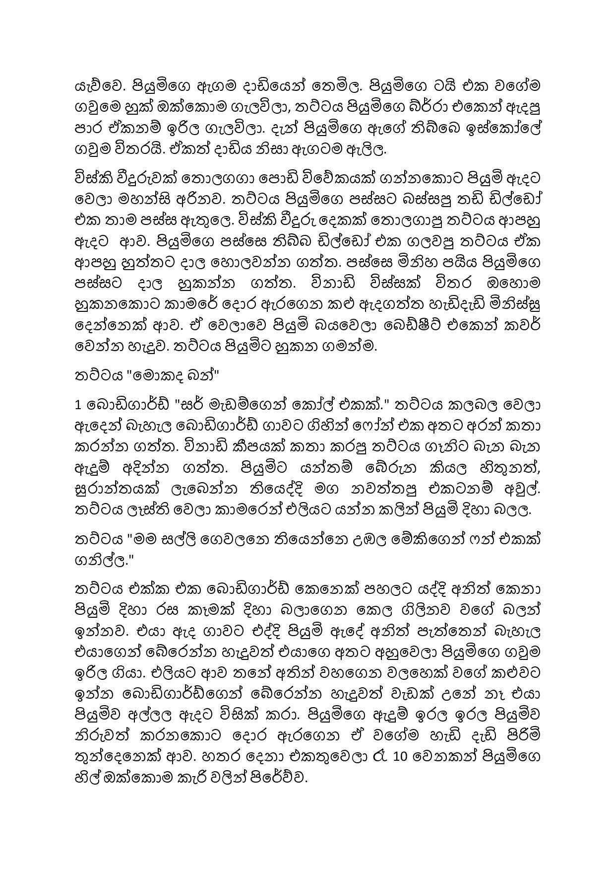 Jeewithe+Aluth+Pituwak+15 page 009 walkatha5 Official Sinhala Wal Katha සිංහල වල් කතා