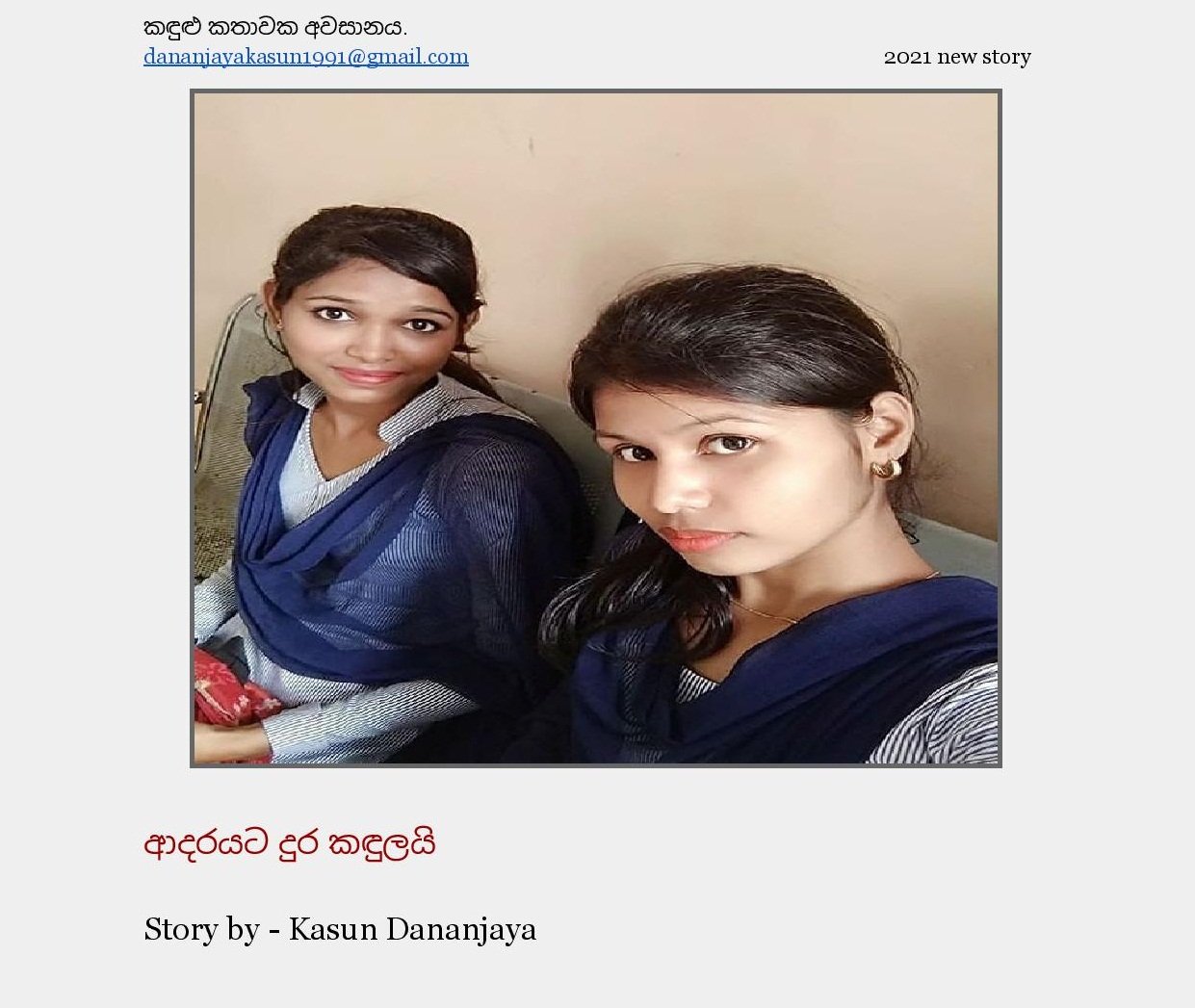Kandulu+Kathawaka+Awasanaya+02 page 020 walkatha5 Official Sinhala Wal Katha සිංහල වල් කතා