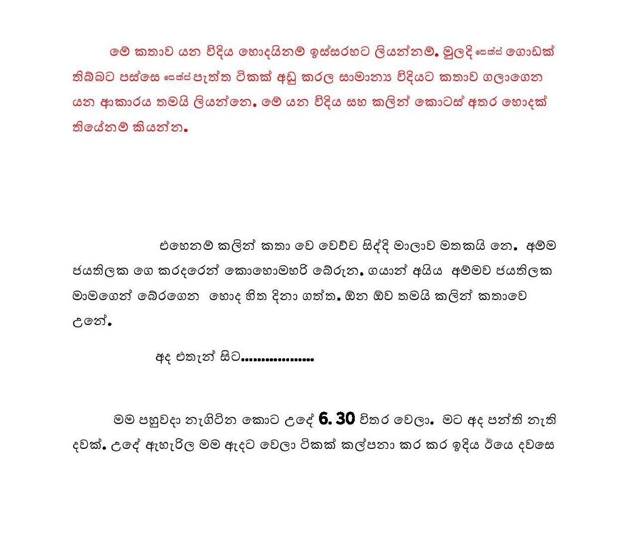 Kudamma+04 page 002 walkatha5 Official Sinhala Wal Katha සිංහල වල් කතා