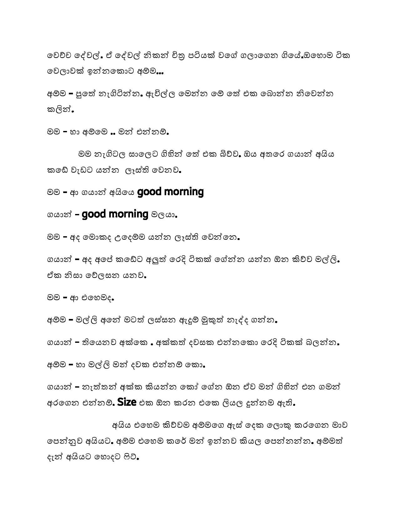 Kudamma+04 page 003 walkatha5 Official Sinhala Wal Katha සිංහල වල් කතා