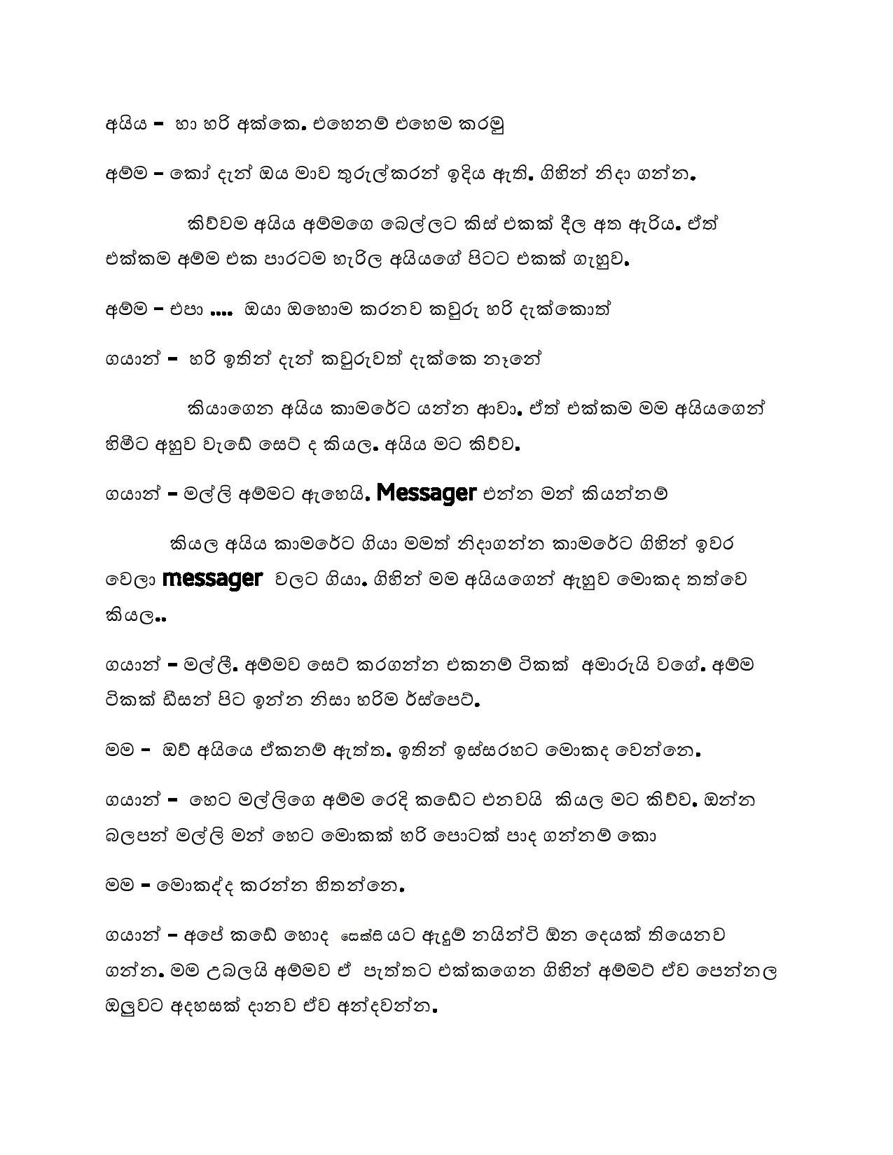 Kudamma+04 page 007 walkatha5 Official Sinhala Wal Katha සිංහල වල් කතා