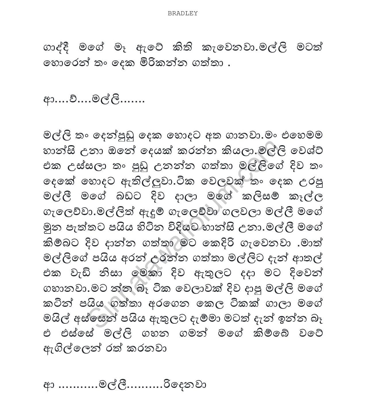 Madhuge+Kathawa page 004 walkatha5 Official Sinhala Wal Katha සිංහල වල් කතා