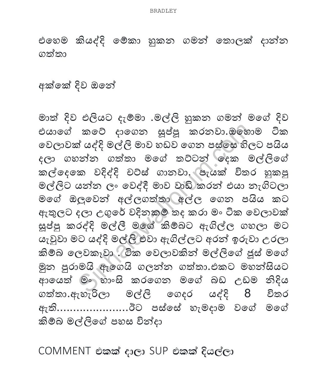 Madhuge+Kathawa page 005 walkatha5 Official Sinhala Wal Katha සිංහල වල් කතා