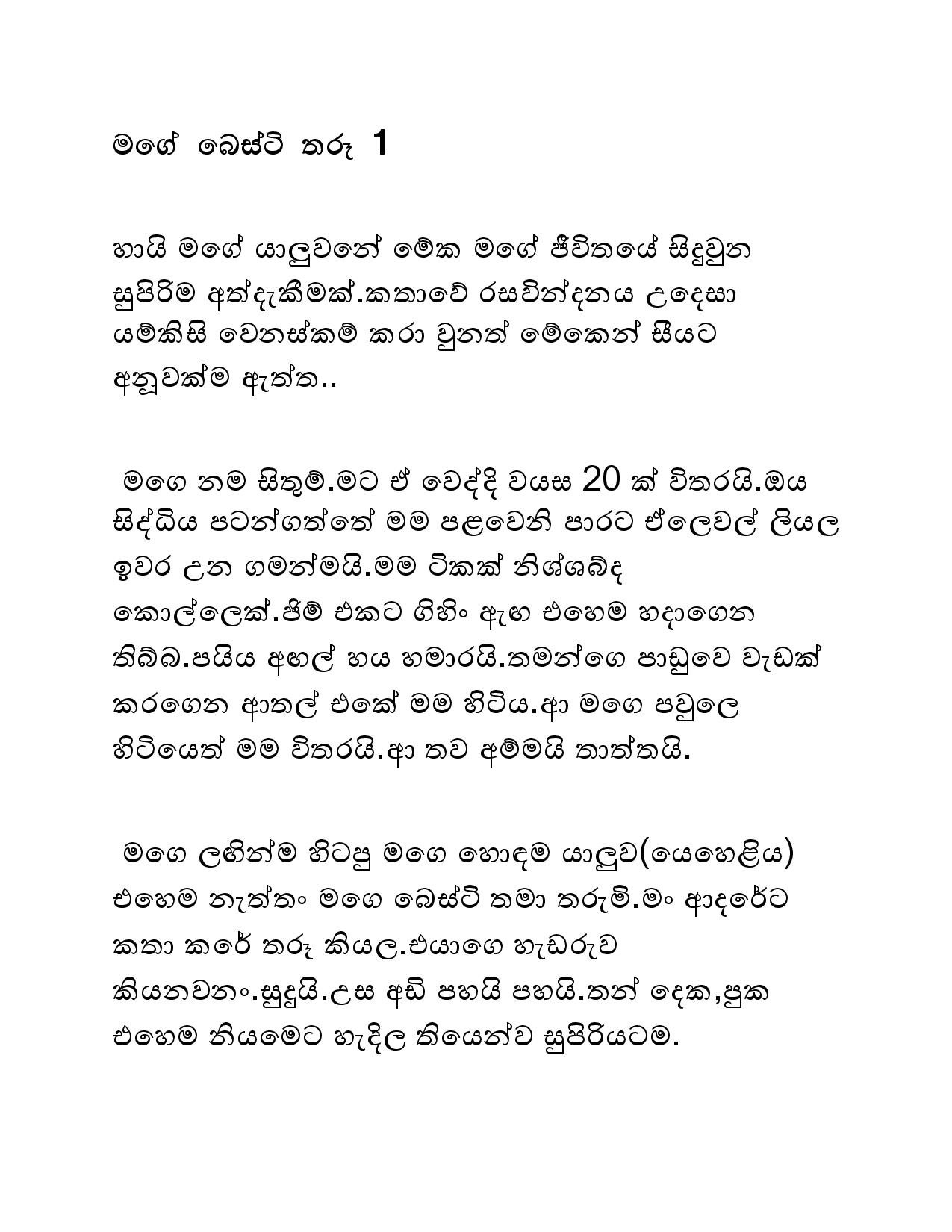 Mage+Bestie+Tharu+01 page 001 walkatha5 Official Sinhala Wal Katha සිංහල වල් කතා
