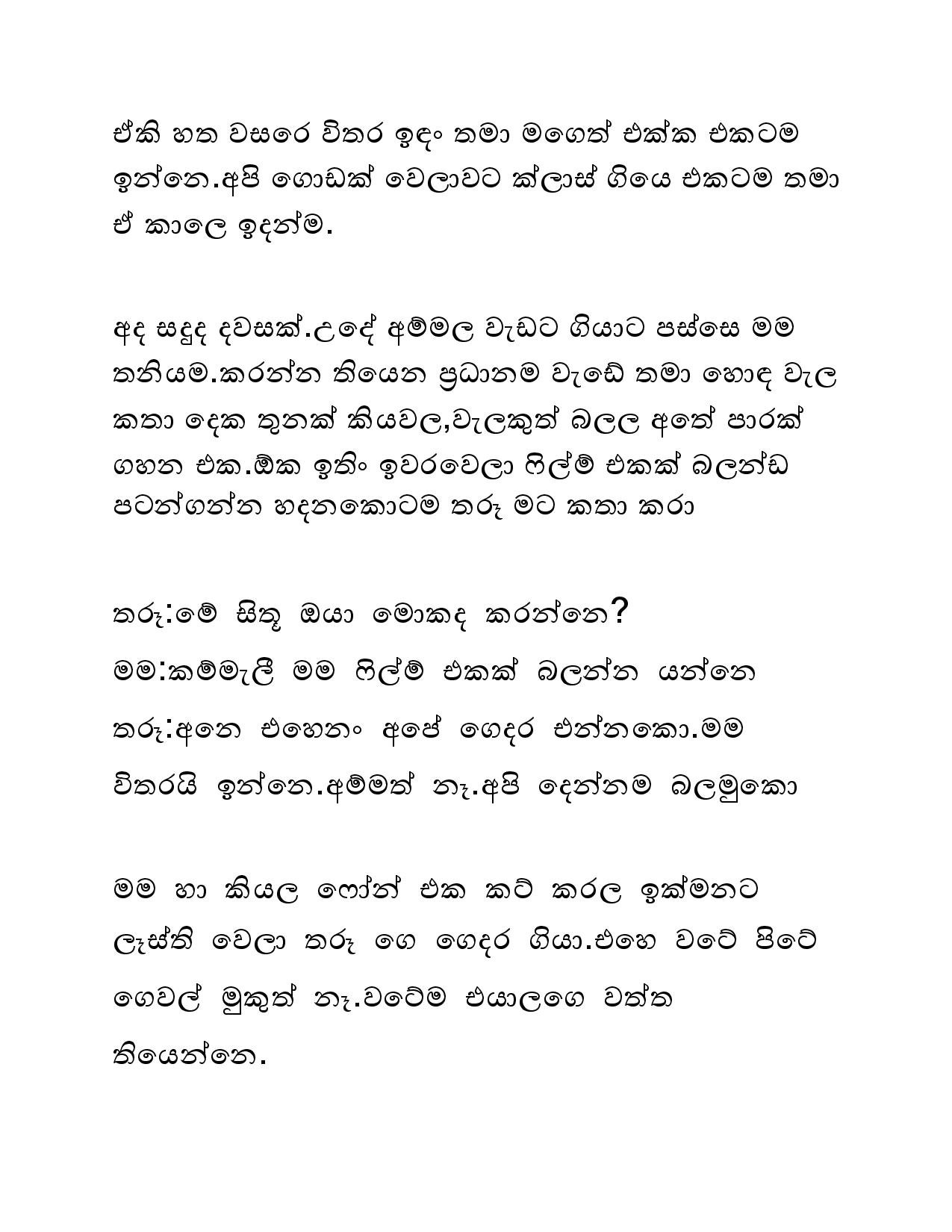 Mage+Bestie+Tharu+01 page 002 walkatha5 Official Sinhala Wal Katha සිංහල වල් කතා
