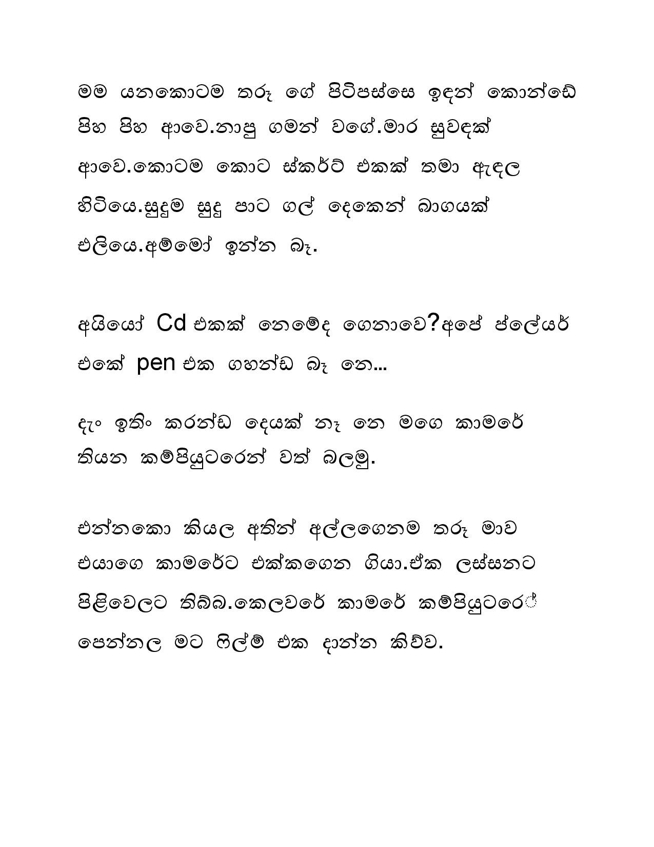 Mage+Bestie+Tharu+01 page 003 walkatha5 Official Sinhala Wal Katha සිංහල වල් කතා