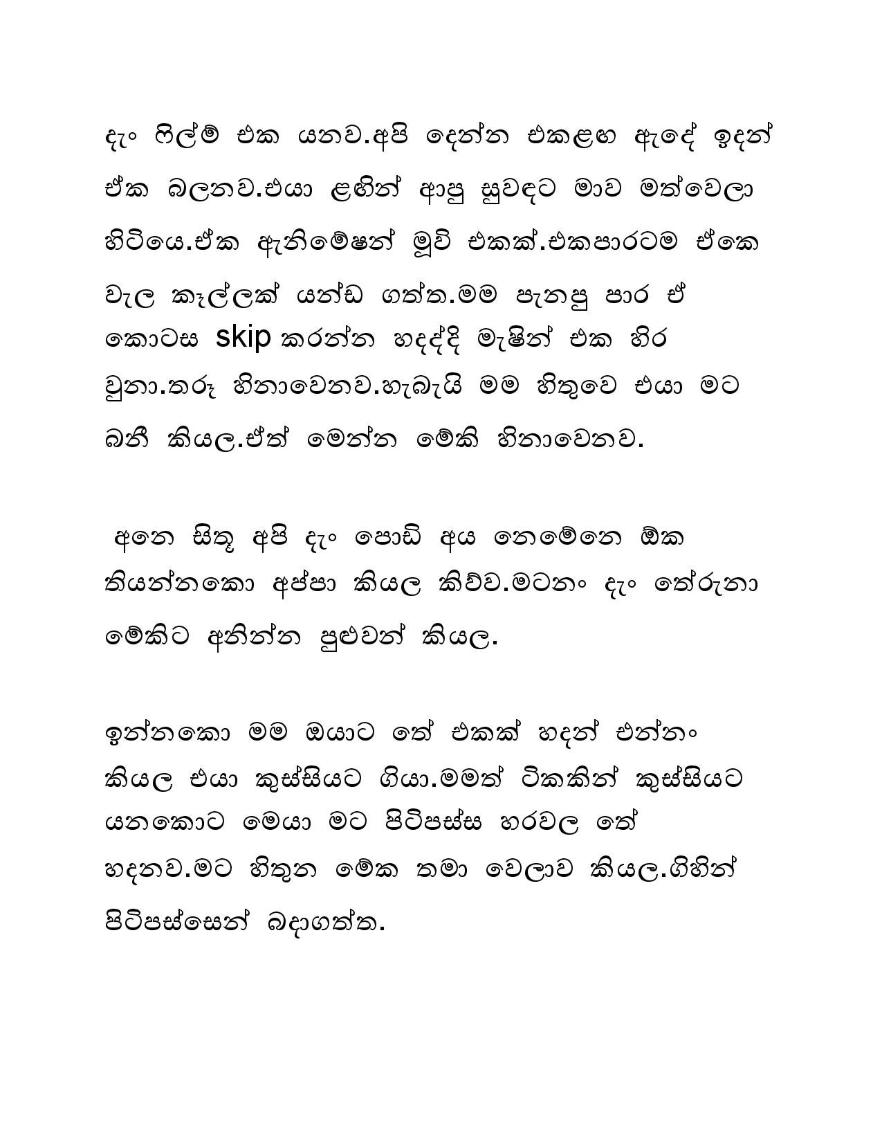 Mage+Bestie+Tharu+01 page 004 walkatha5 Official Sinhala Wal Katha සිංහල වල් කතා