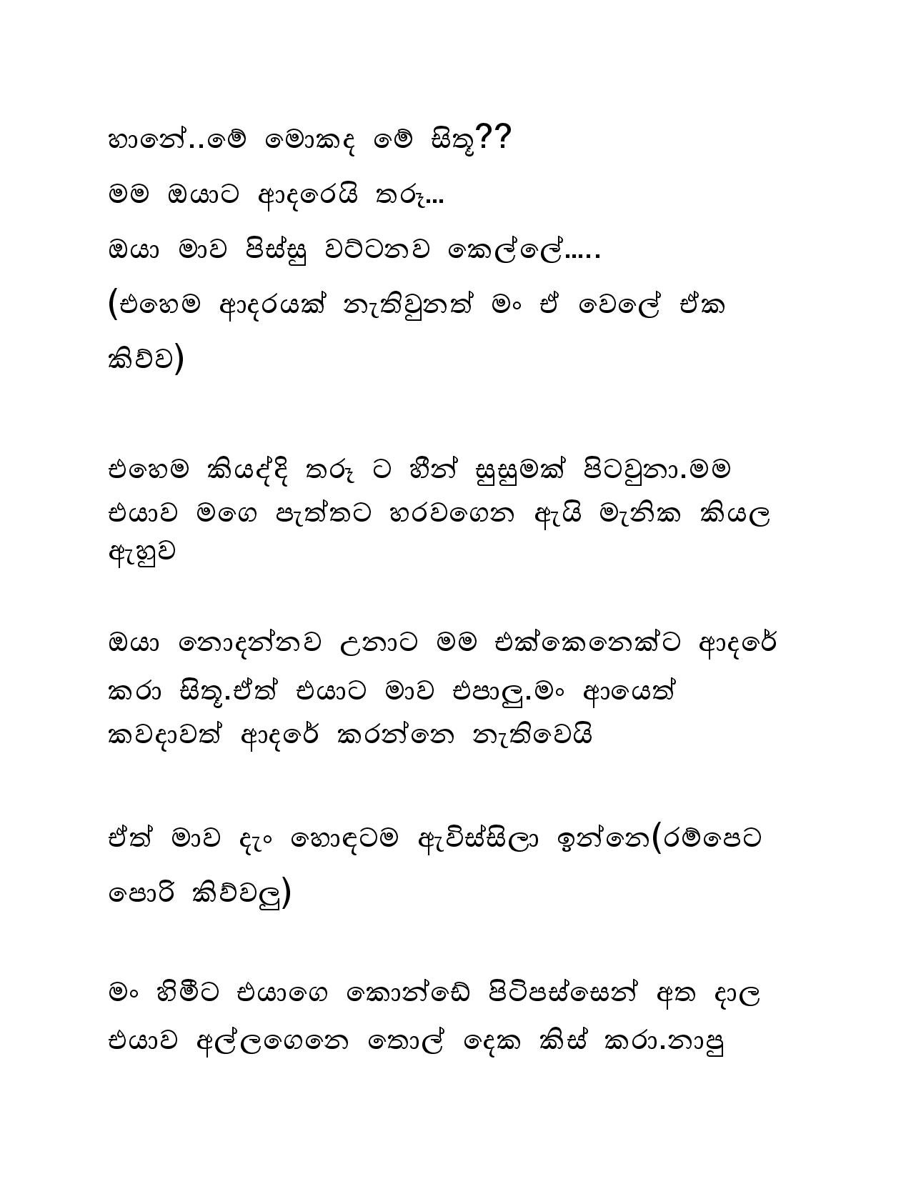 Mage+Bestie+Tharu+01 page 005 walkatha5 Official Sinhala Wal Katha සිංහල වල් කතා