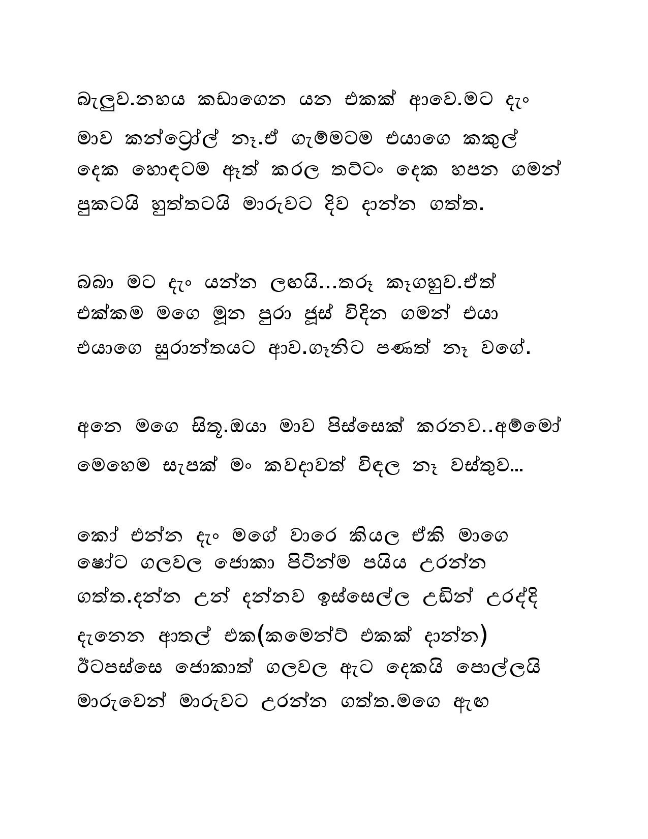 Mage+Bestie+Tharu+01 page 008 walkatha5 Official Sinhala Wal Katha සිංහල වල් කතා