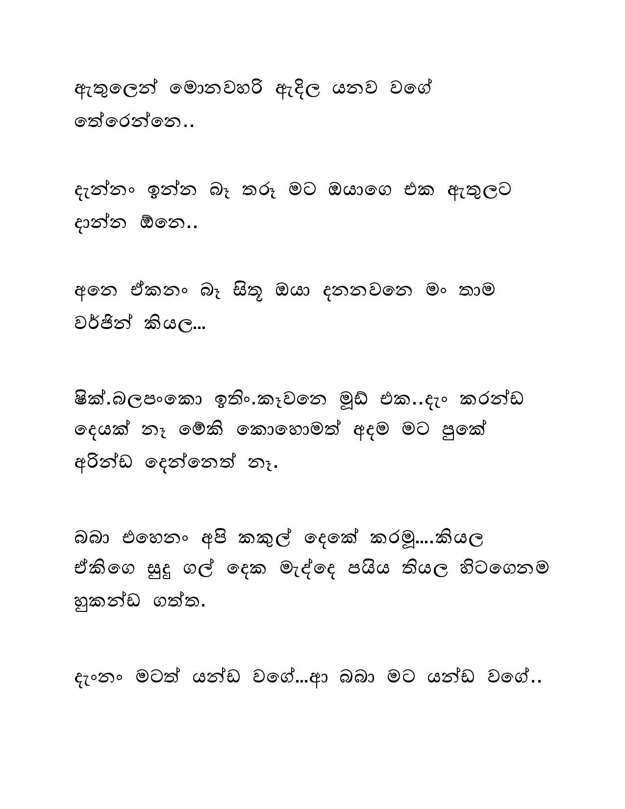 Mage+Bestie+Tharu+01 page 009 walkatha5 Official Sinhala Wal Katha සිංහල වල් කතා