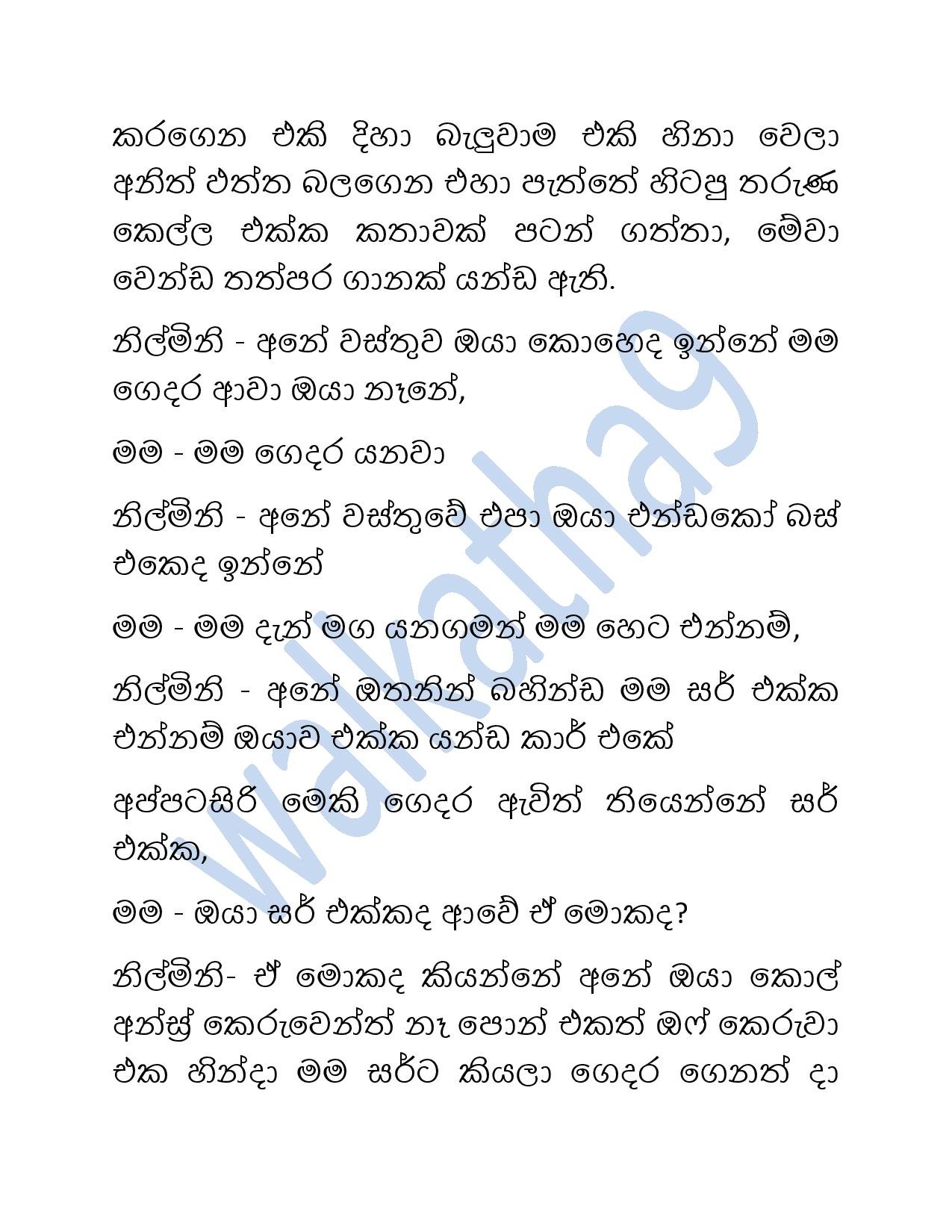 Mage+Wesa+Gani+08 page 003 walkatha5 Official Sinhala Wal Katha සිංහල වල් කතා