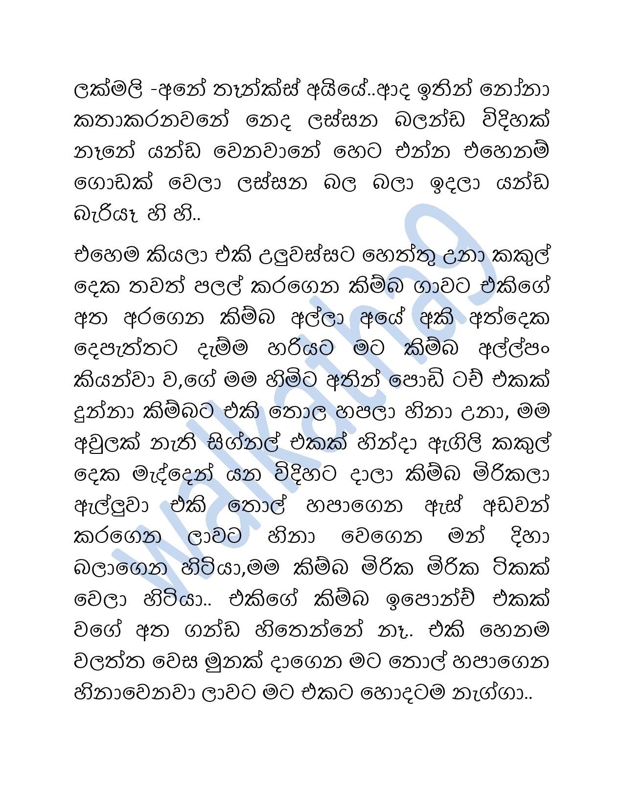 Mage+Wesa+Gani+08 page 015 walkatha5 Official Sinhala Wal Katha සිංහල වල් කතා
