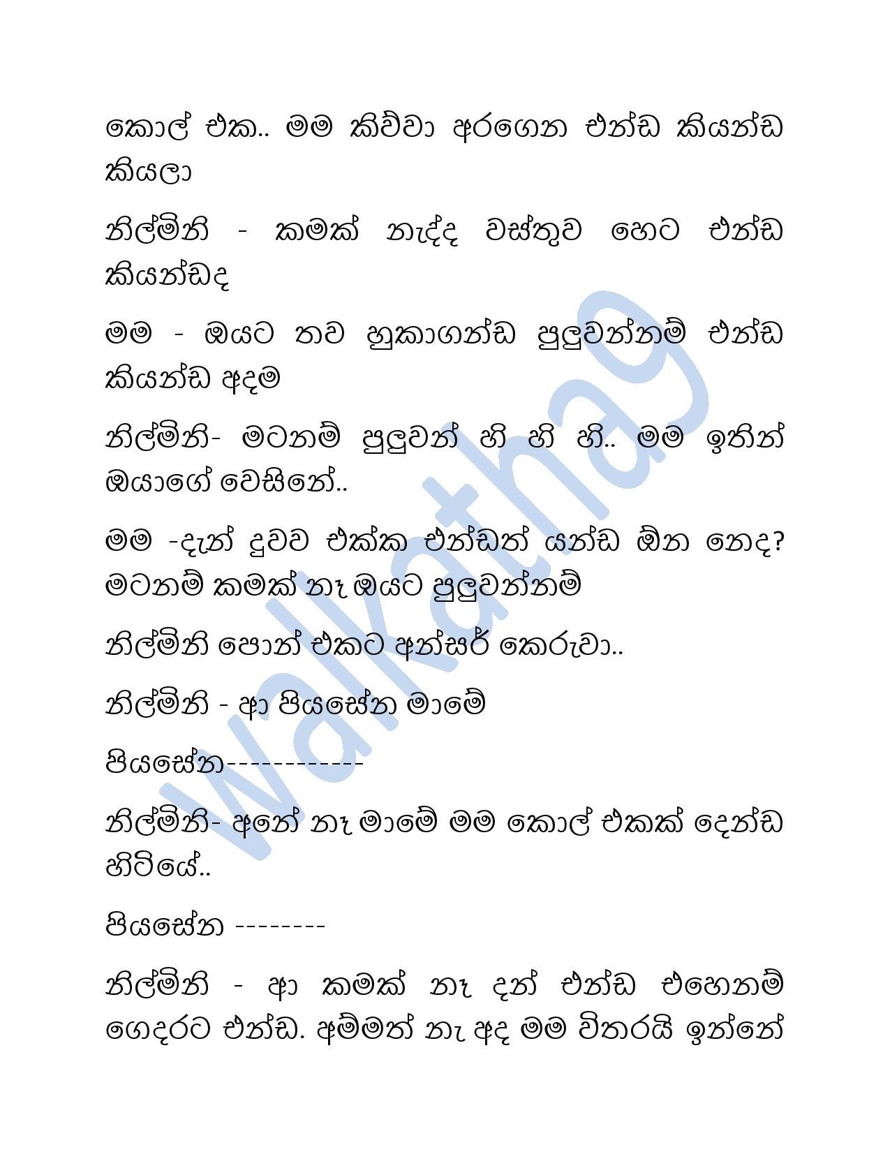 Mage+Wesa+Gani+08 page 030 walkatha5 Official Sinhala Wal Katha සිංහල වල් කතා