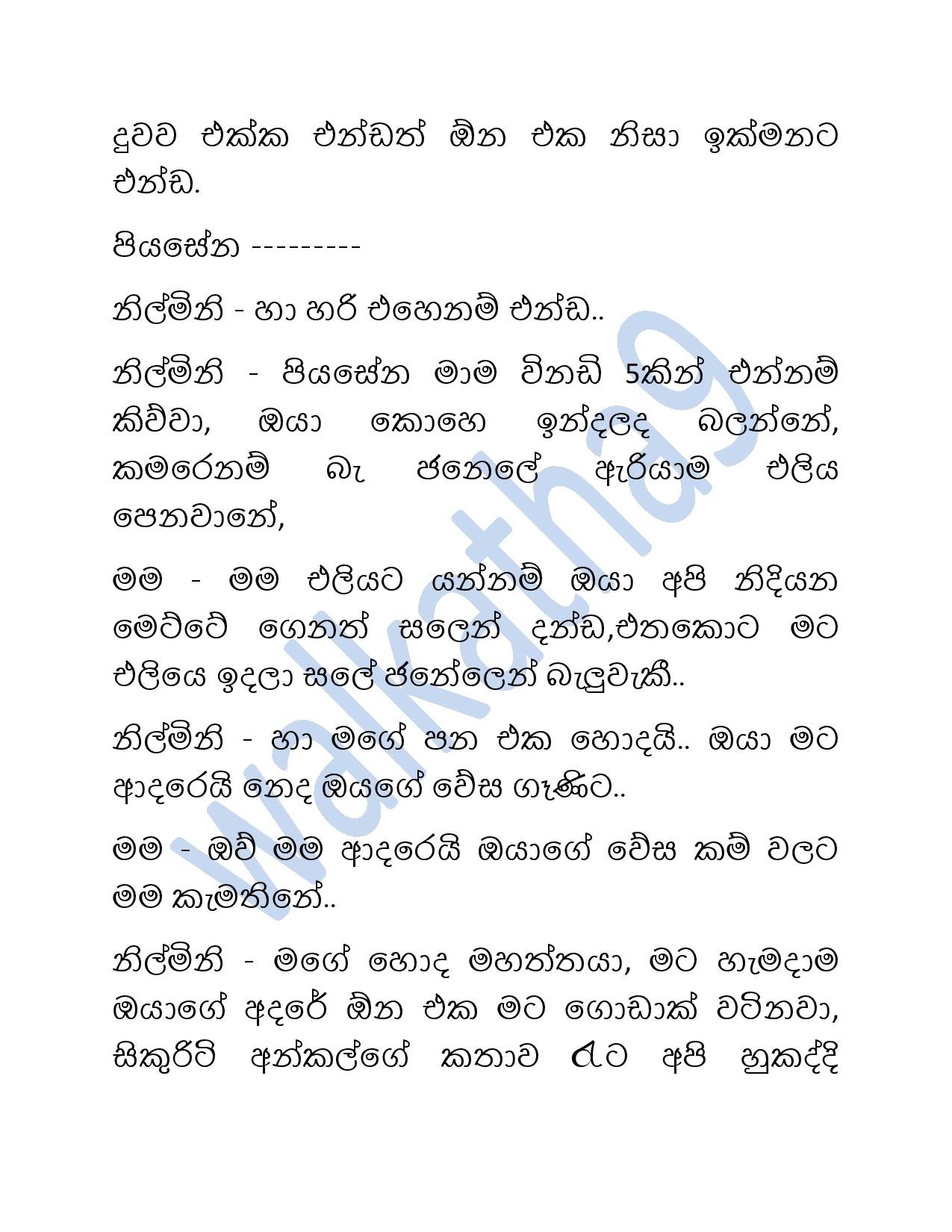 Mage+Wesa+Gani+08 page 031 walkatha5 Official Sinhala Wal Katha සිංහල වල් කතා