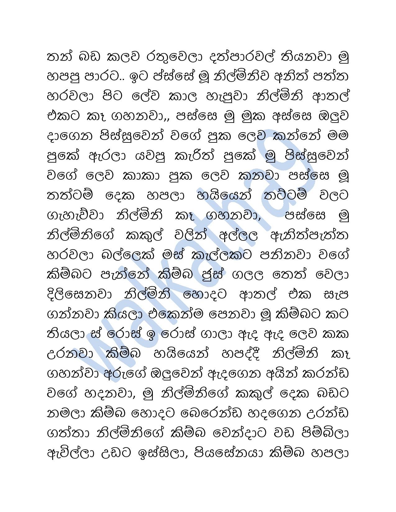 Mage+Wesa+Gani+08 page 034 walkatha5 Official Sinhala Wal Katha සිංහල වල් කතා