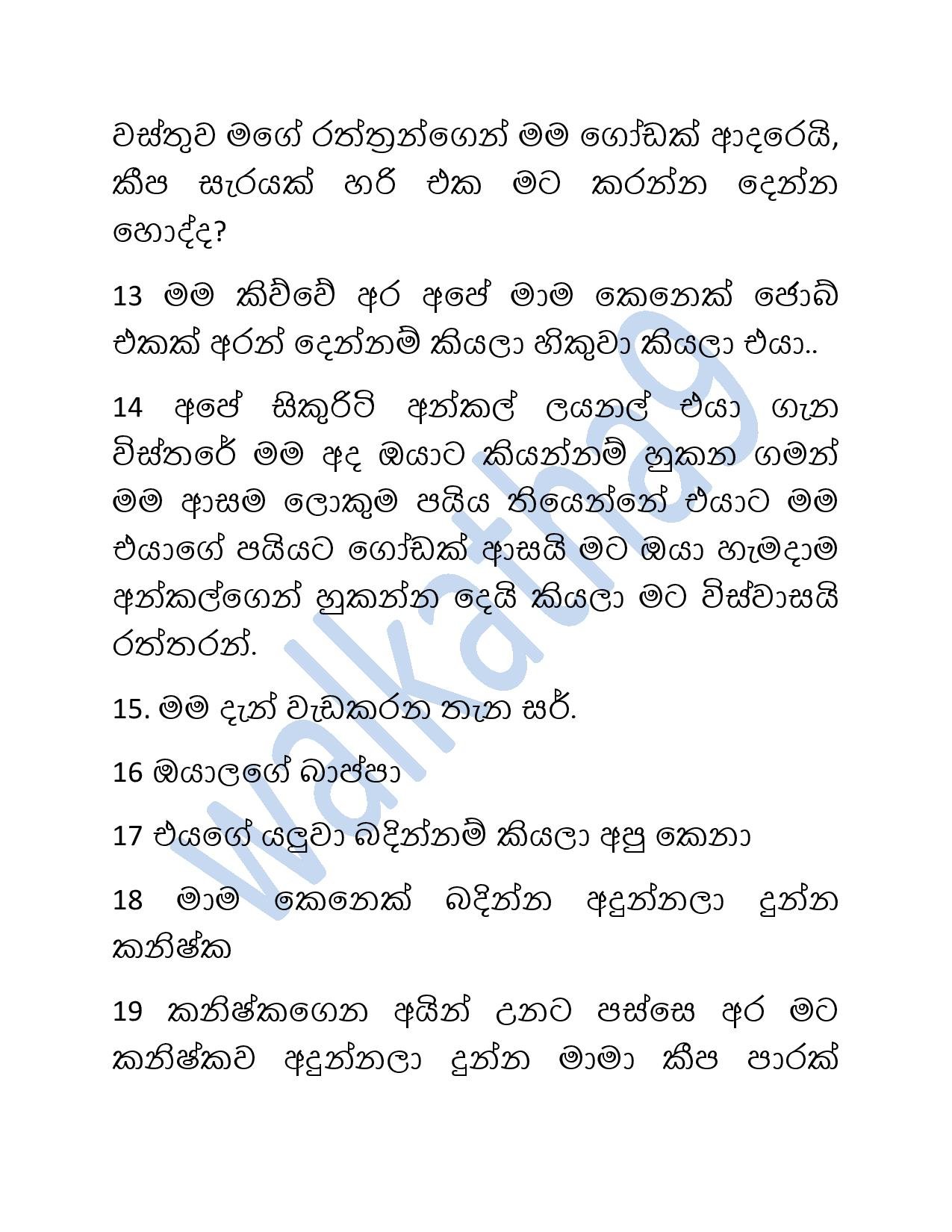 Mage+Wesa+Gani+08 page 053 walkatha5 Official Sinhala Wal Katha සිංහල වල් කතා