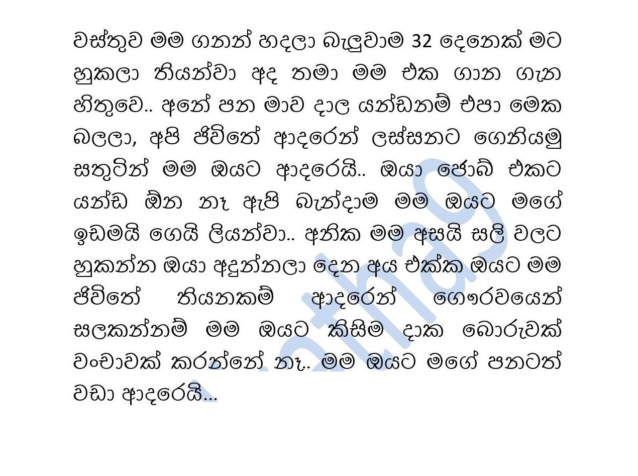 Mage+Wesa+Gani+08 page 055 walkatha5 Official Sinhala Wal Katha සිංහල වල් කතා