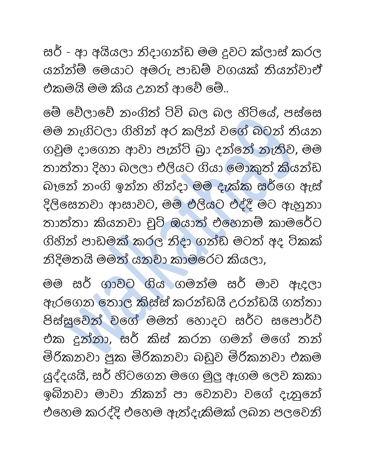 Mage+Wesa+Wada+02 page 005 walkatha5 Official Sinhala Wal Katha සිංහල වල් කතා