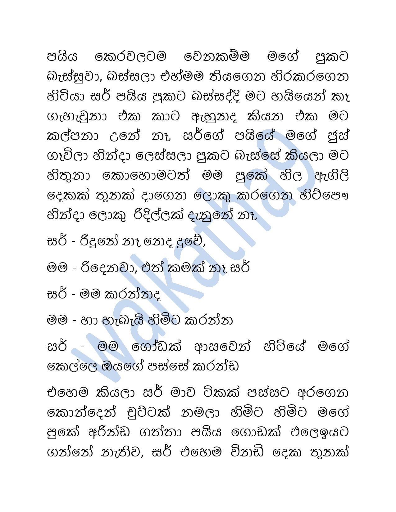 Mage+Wesa+Wada+02 page 010 walkatha5 Official Sinhala Wal Katha සිංහල වල් කතා
