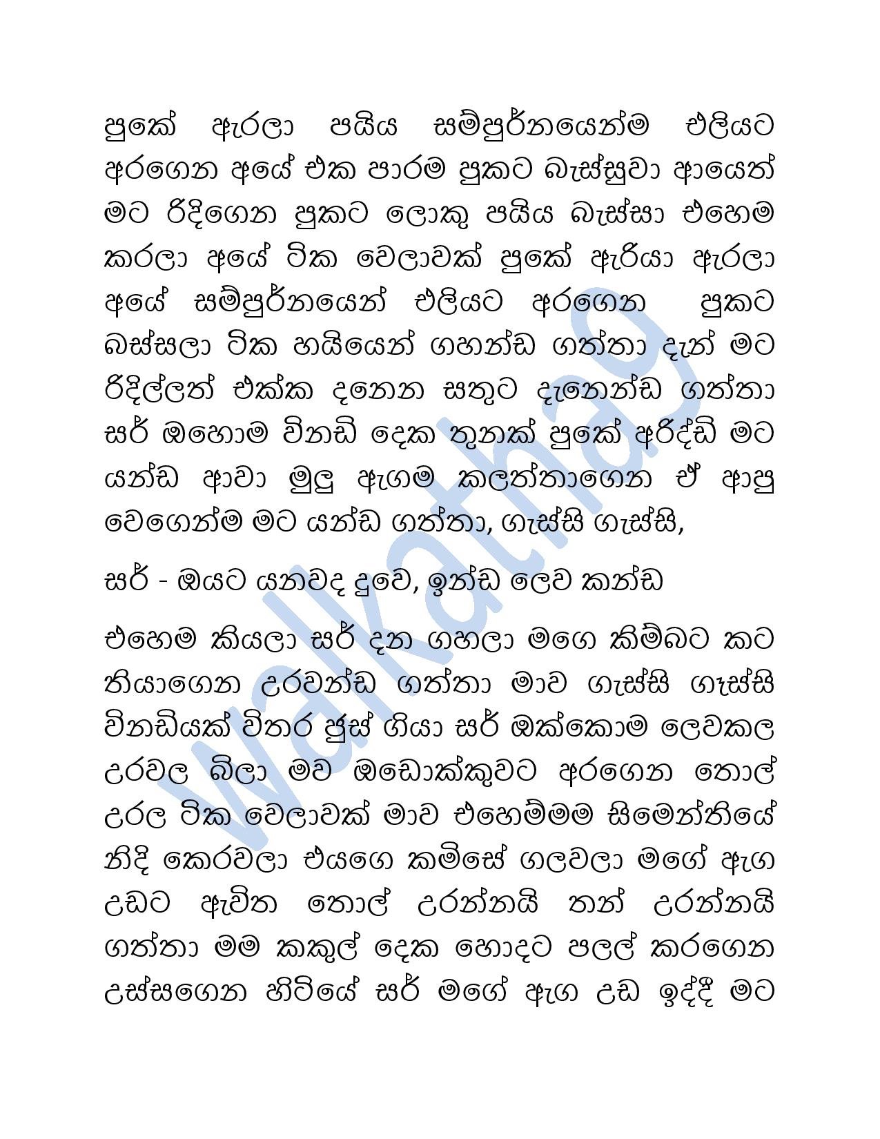 Mage+Wesa+Wada+02 page 011 walkatha5 Official Sinhala Wal Katha සිංහල වල් කතා